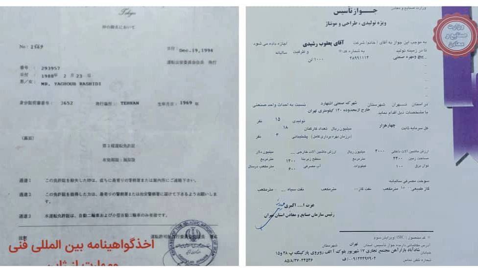 پیچ و مهره همرو صنعت آرتا در بازار آهن تهران